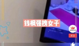 小九爆料女生视频播放