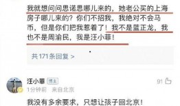 葛思齐最新爆料录屏,揭秘背后惊人真相！