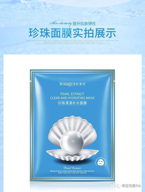 娱乐吃瓜号面膜